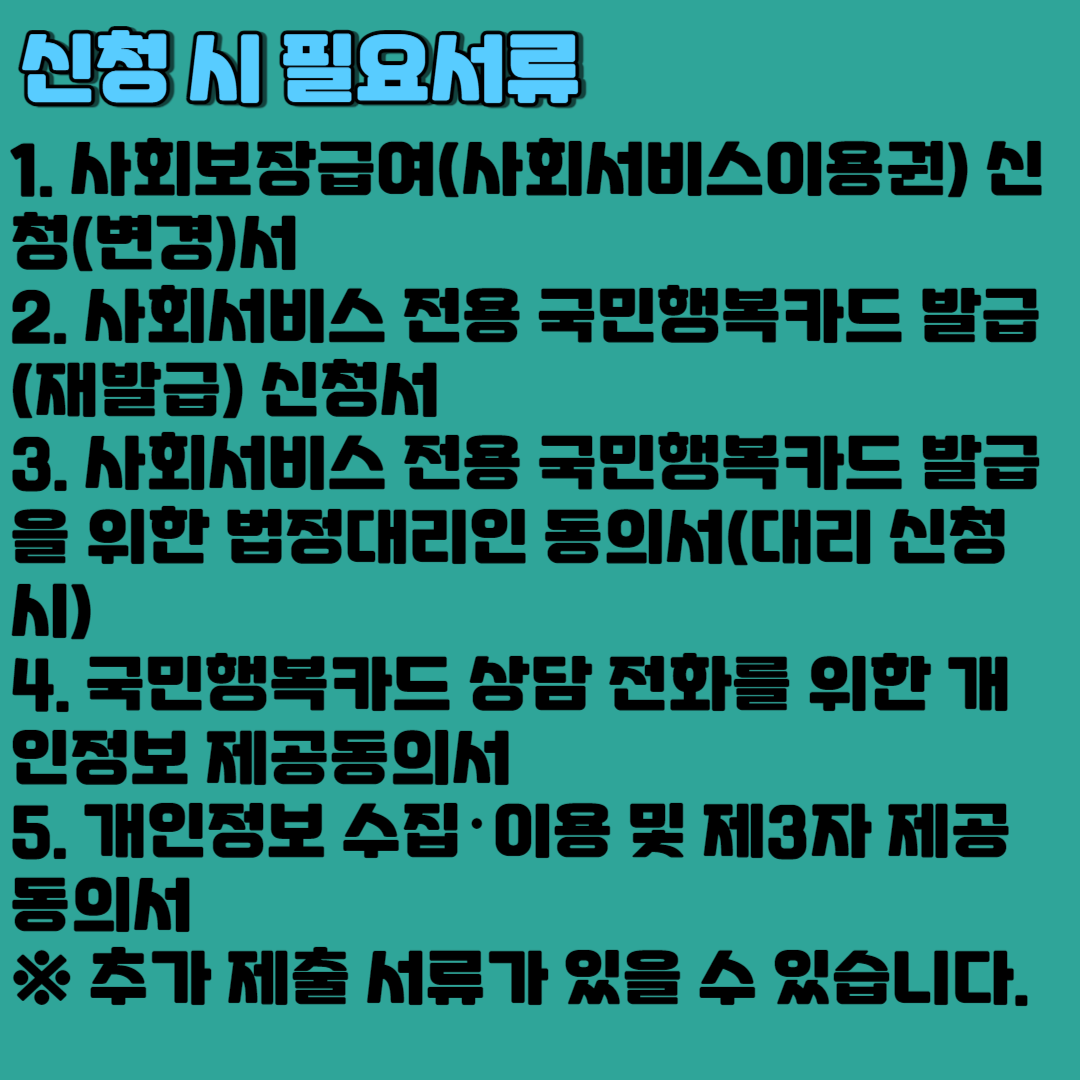 2023 가사간병방문 지원사업