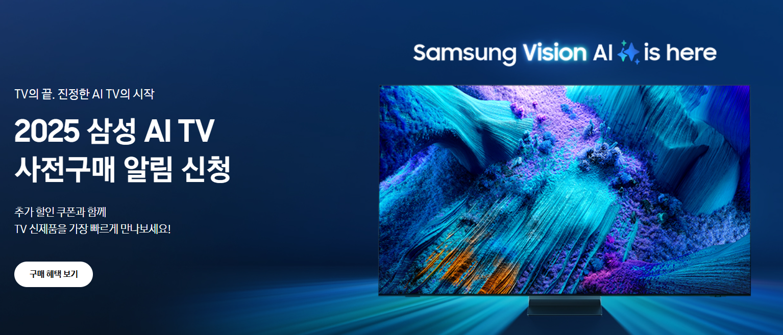 삼성전자 홈페이지