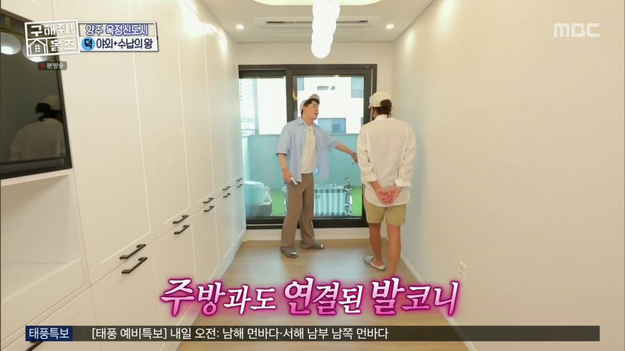 구해줘홈즈 뮤지 옥정동 수납 킹 받는 집 매물 가격 및 구조 인테리어 리모델링 최종선택 소개