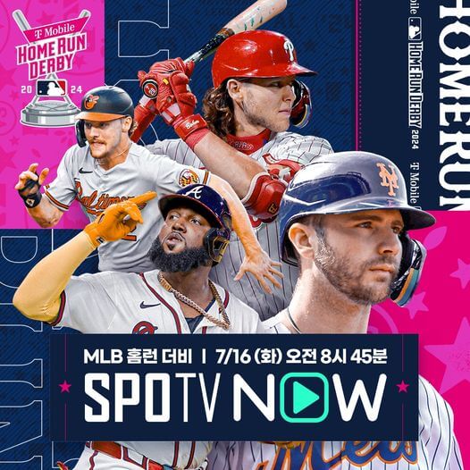 2024 MLB 경기 일정 중계