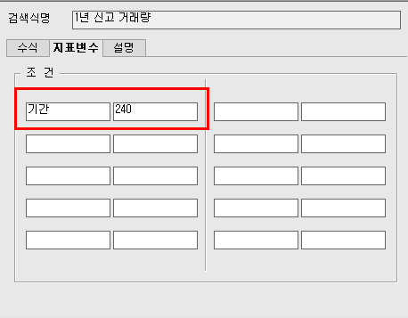 신호 검색 화살표 수식관리자 예시 이미지 (4)