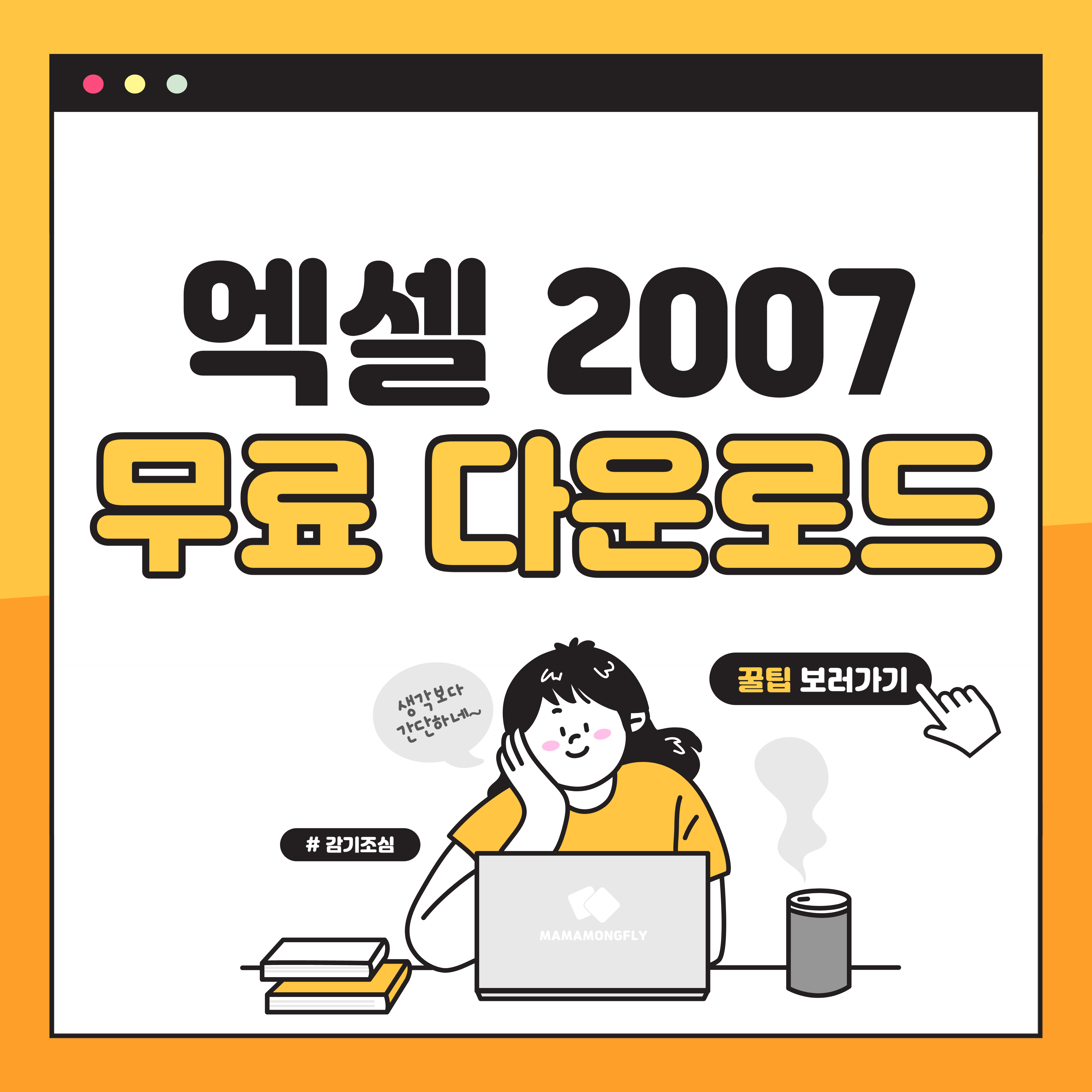 엑셀무료 다운로드 2007버전