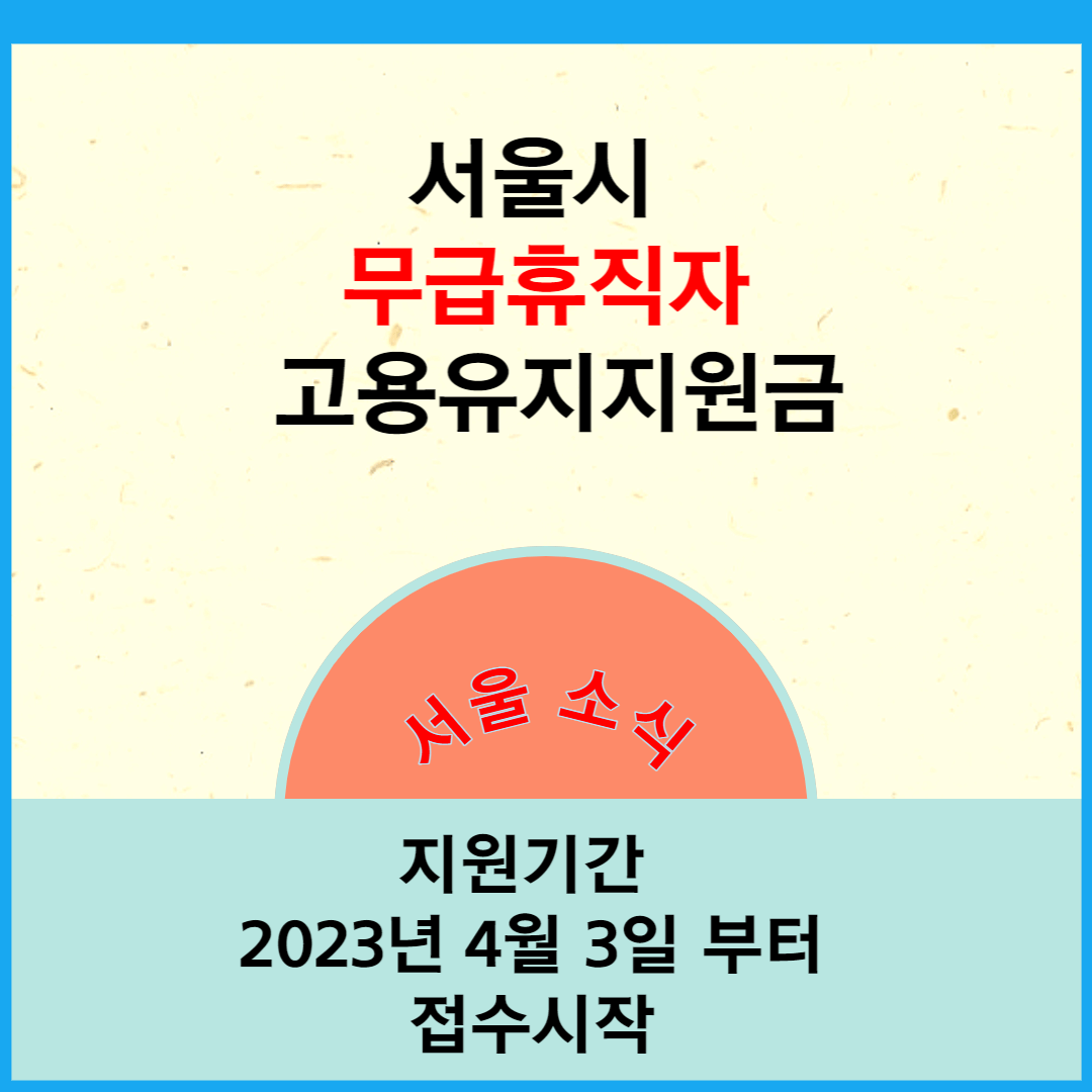 서울시 누리집