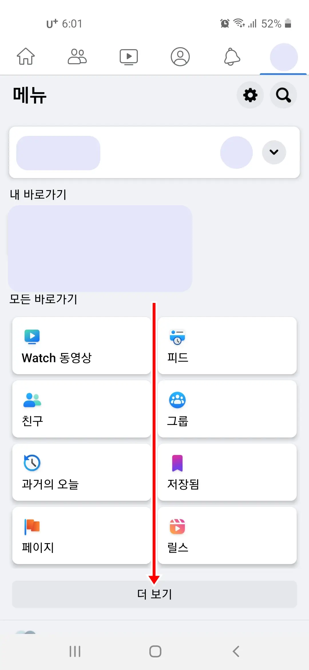 메뉴