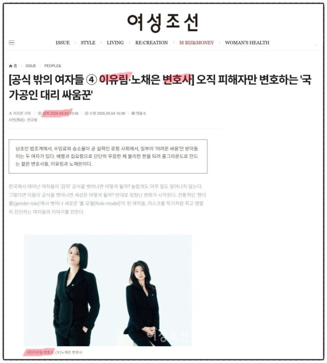 이유림 변호사 프로필 나이 학력 경력 총정리: '바이브코딩' 저자부터 '솔로지옥' 학폭 폭로까지 완벽 분석