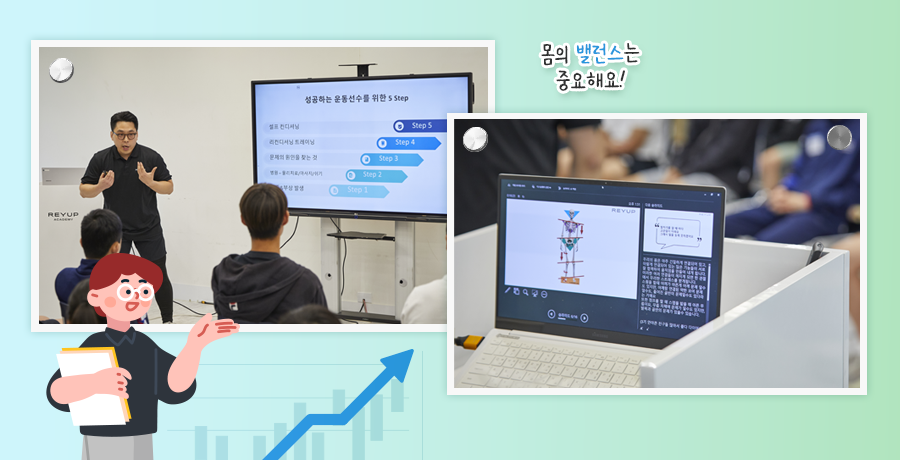 #교보생명컵꿈나무체육대회 #꿈나무체육대회 #꿈체 #장학생 #체육꿈나무