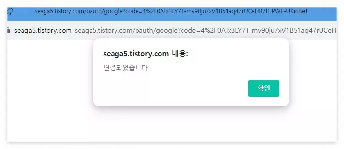 구글 서치 콘솔에 티스토리 속성 추가