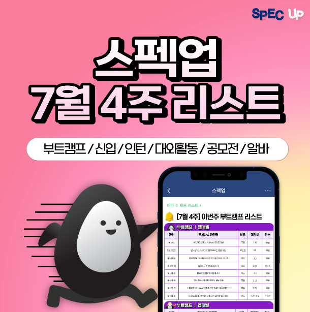 캐시닥 스펙업 퀴즈 썸네일