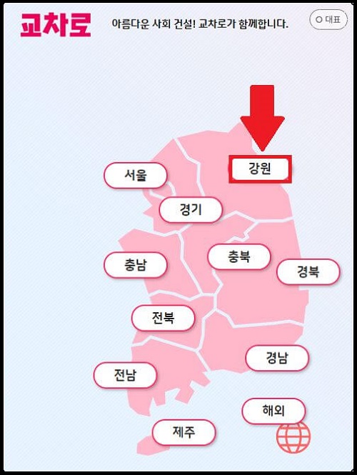 강원-지역-선택