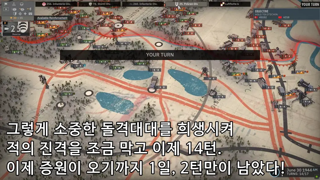 14턴의 시작.