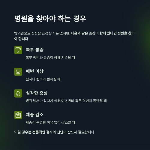 방귀가 자주 나오는 원인과 해결 방법 총정리