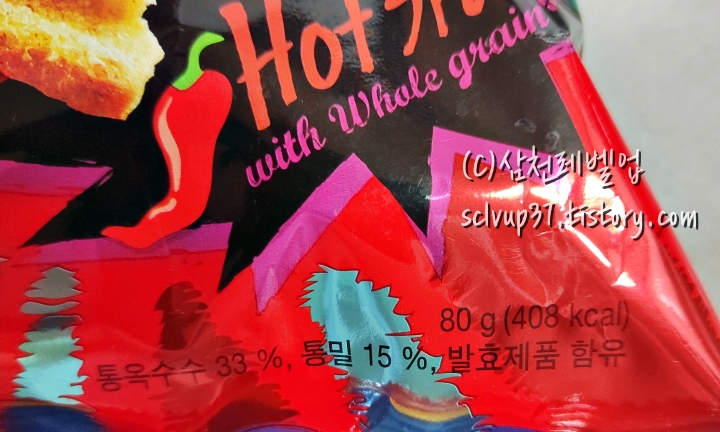 돌아온 썬칩 핫스파이시 주요 성분