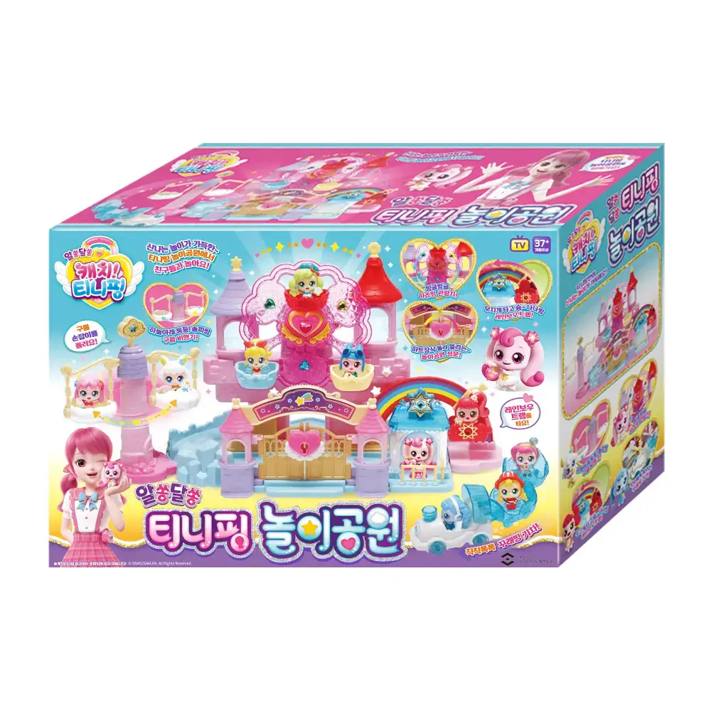알쏭달쏭 티니핑 놀이공원