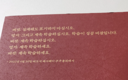 워렌 버핏과 찰리멍거의 대화