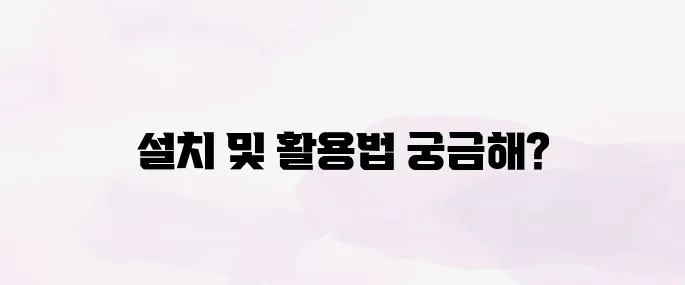 chatgpt 설치│사용방법