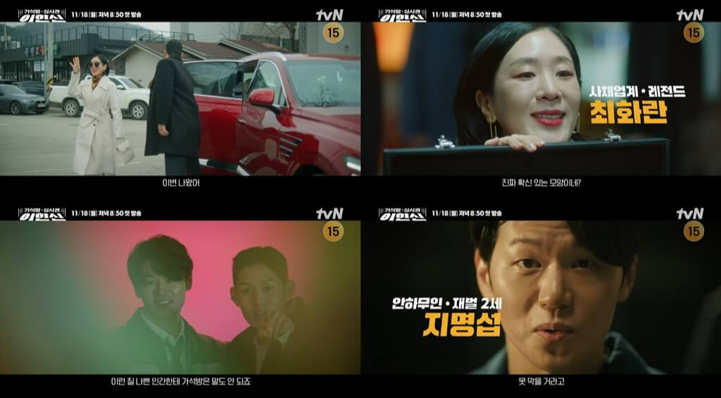 가석방 심사관 이한신