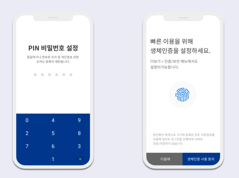 로그인 방식 단순화의 흐름