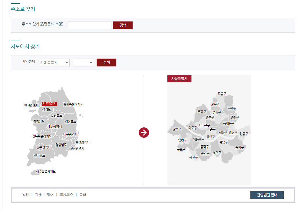 대법원 나의사건검색15