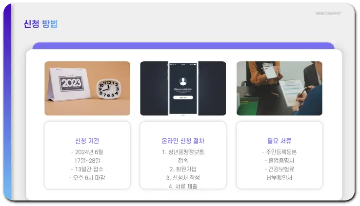 서울시 청년수당