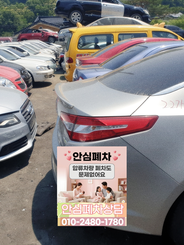 부천 저당차폐차 현재 위치 공유 안내