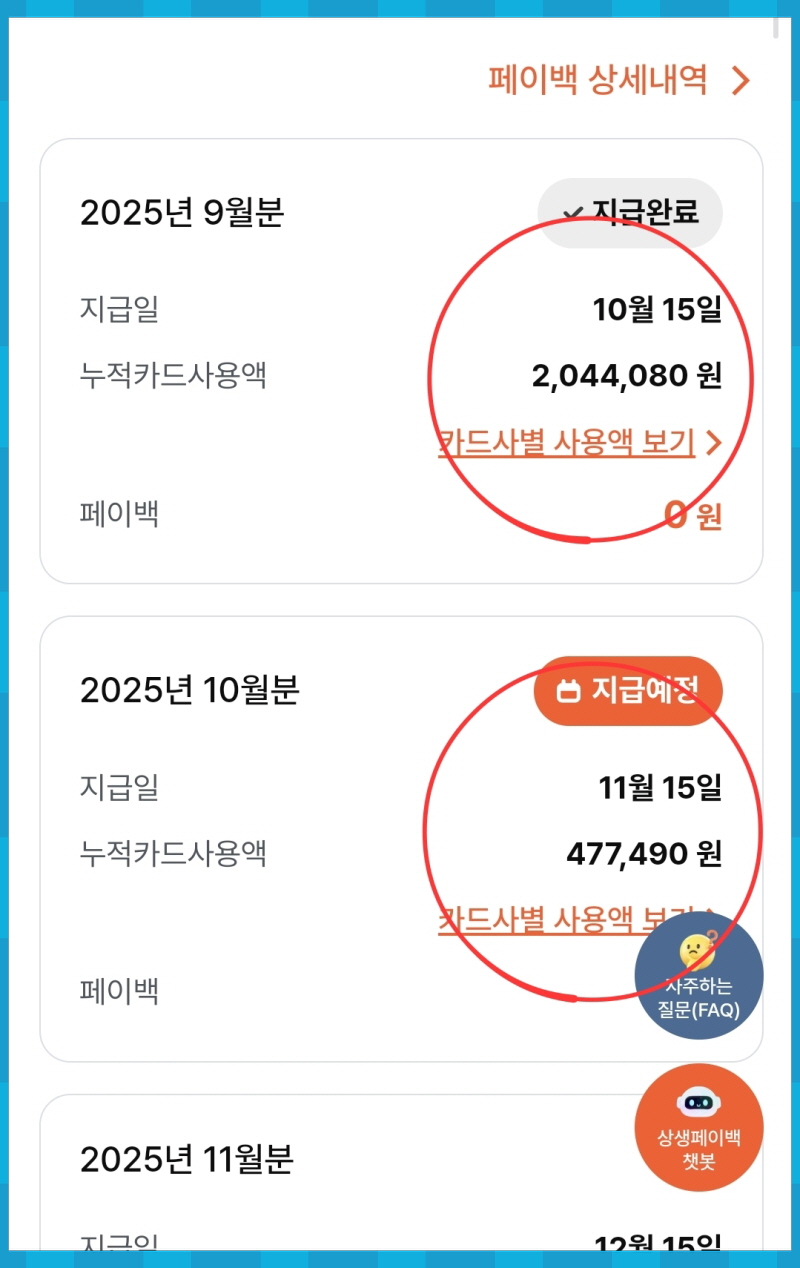 상생페이백 사용법 온누리디지털상품권