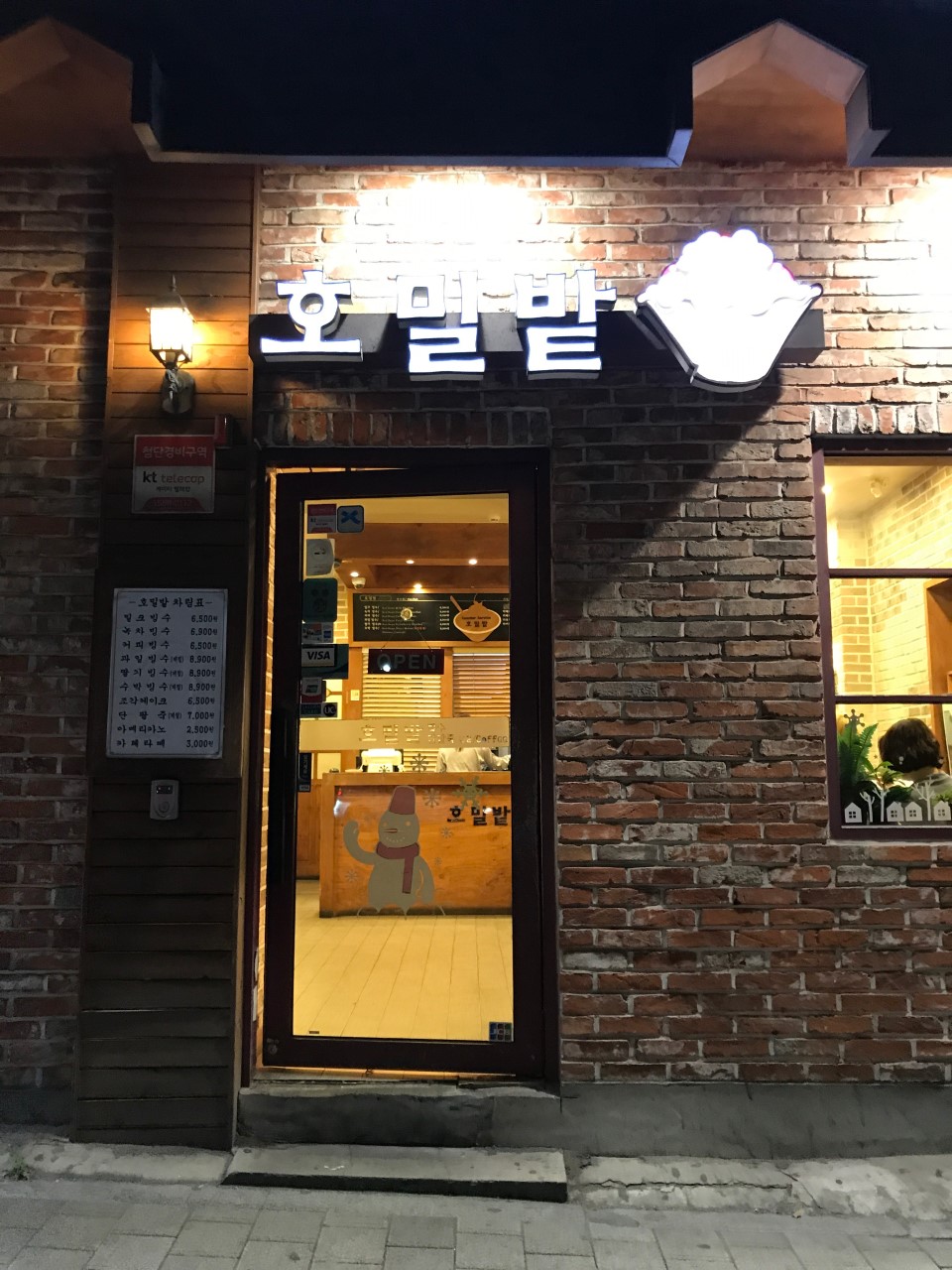 식당 입구 사진
