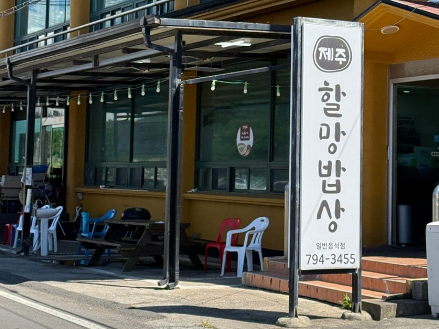 [생생정보] 2482회 수확의 달인 &ldquo;제주 바다서 살 오른 고등어&rdquo;