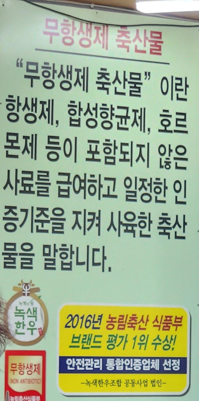 한우만내고향축산