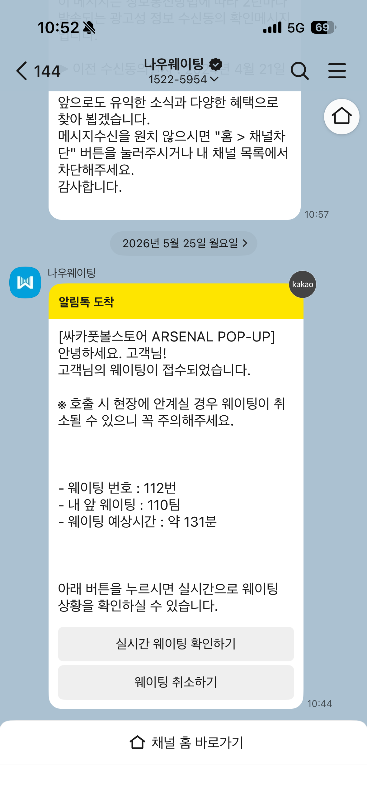 [아스널 팝업] 싸카풋볼스토어 동대문점 (방문 후기)