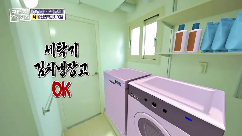 구해줘홈즈 성동구 하왕십리동 신혼이 망극하왕십리 매물 가격 및 구조 인테리어 리모델링 소개