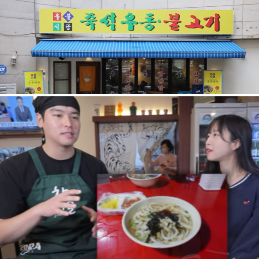 이장우-우동집-쯔양-방문한-모습