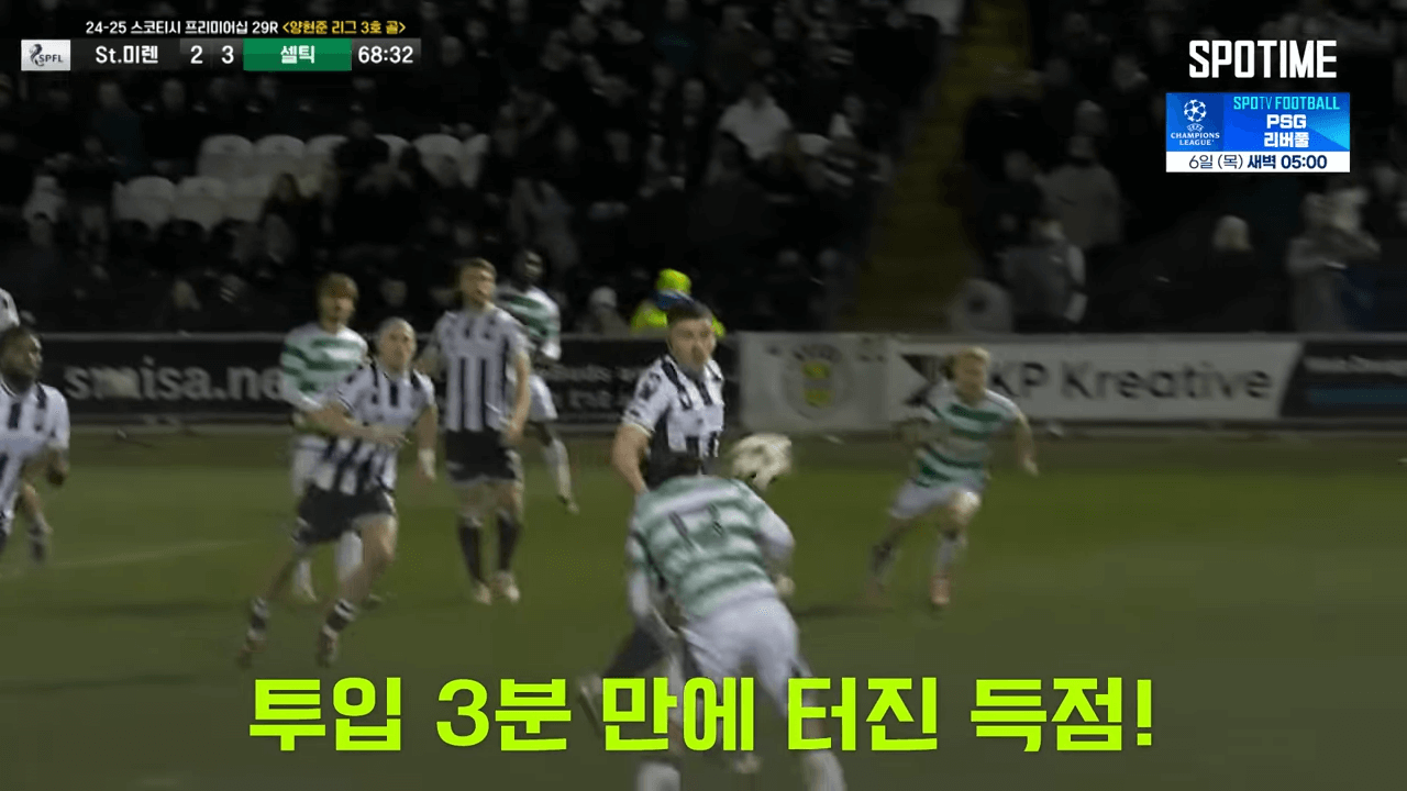 양현준 골영상 보러가기