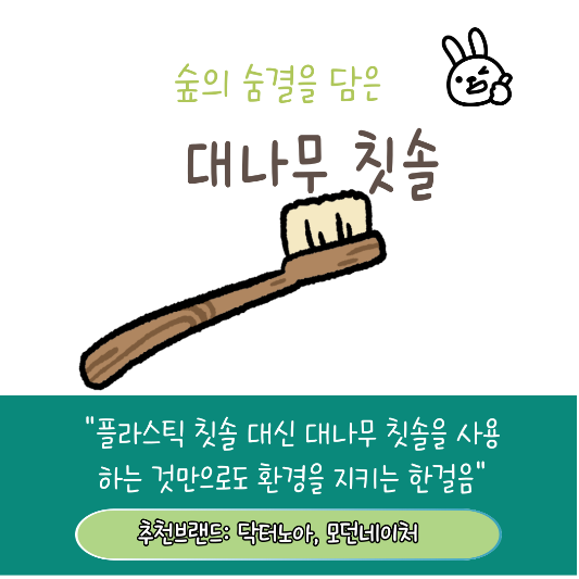 친환경 인기 아이템