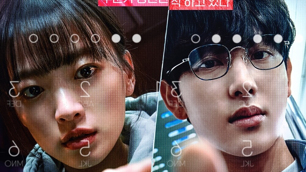 스마트폰을 떨어뜨렸을 뿐인데 천우희와 임시완의 얼굴 모습