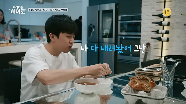 식탁에서-밥을-먹고-있는-임영웅