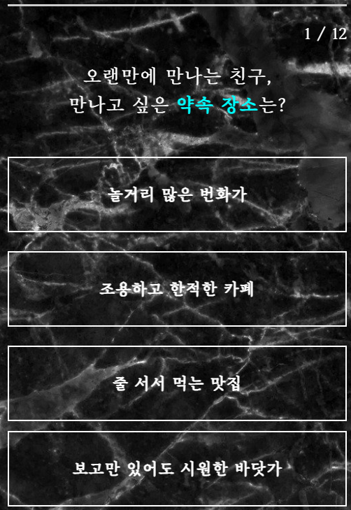 보석 MBTI 테스트