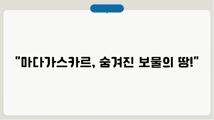 마다지를리