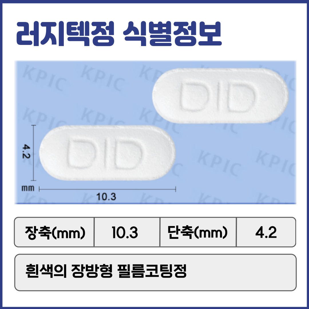 러지텍정 식별정보