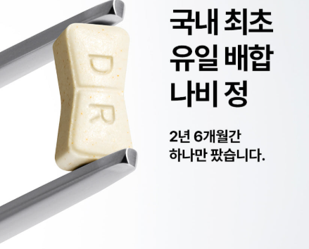 멜라토닌 대체 수면보조제 추천 듀오렉신 나비 정 구매팁 관련 사진