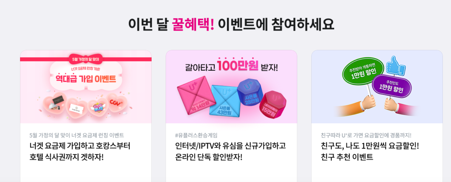 LG 너겟 요금제로 실속 있게 절약하는 법