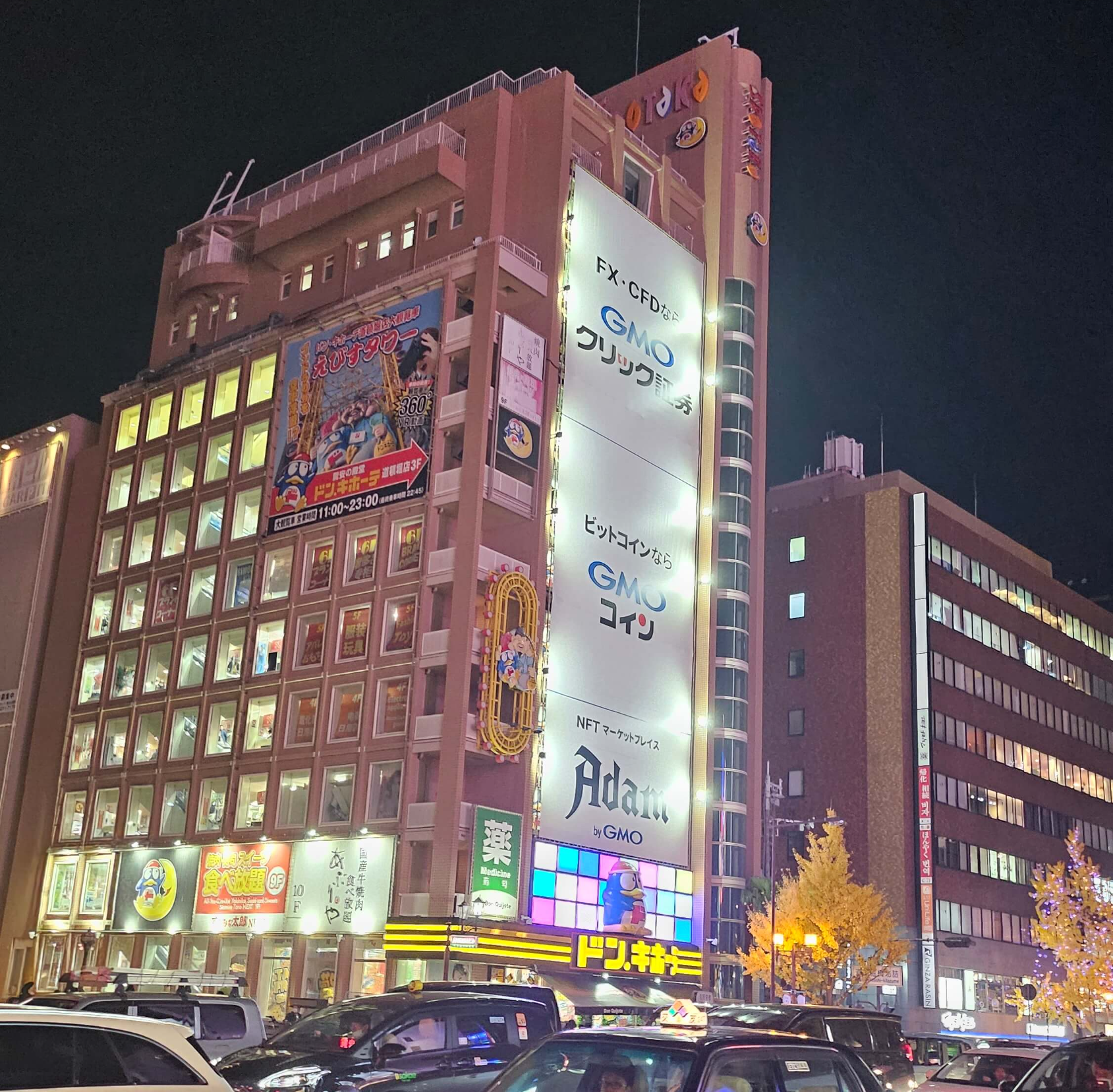 오사카 돈키호테