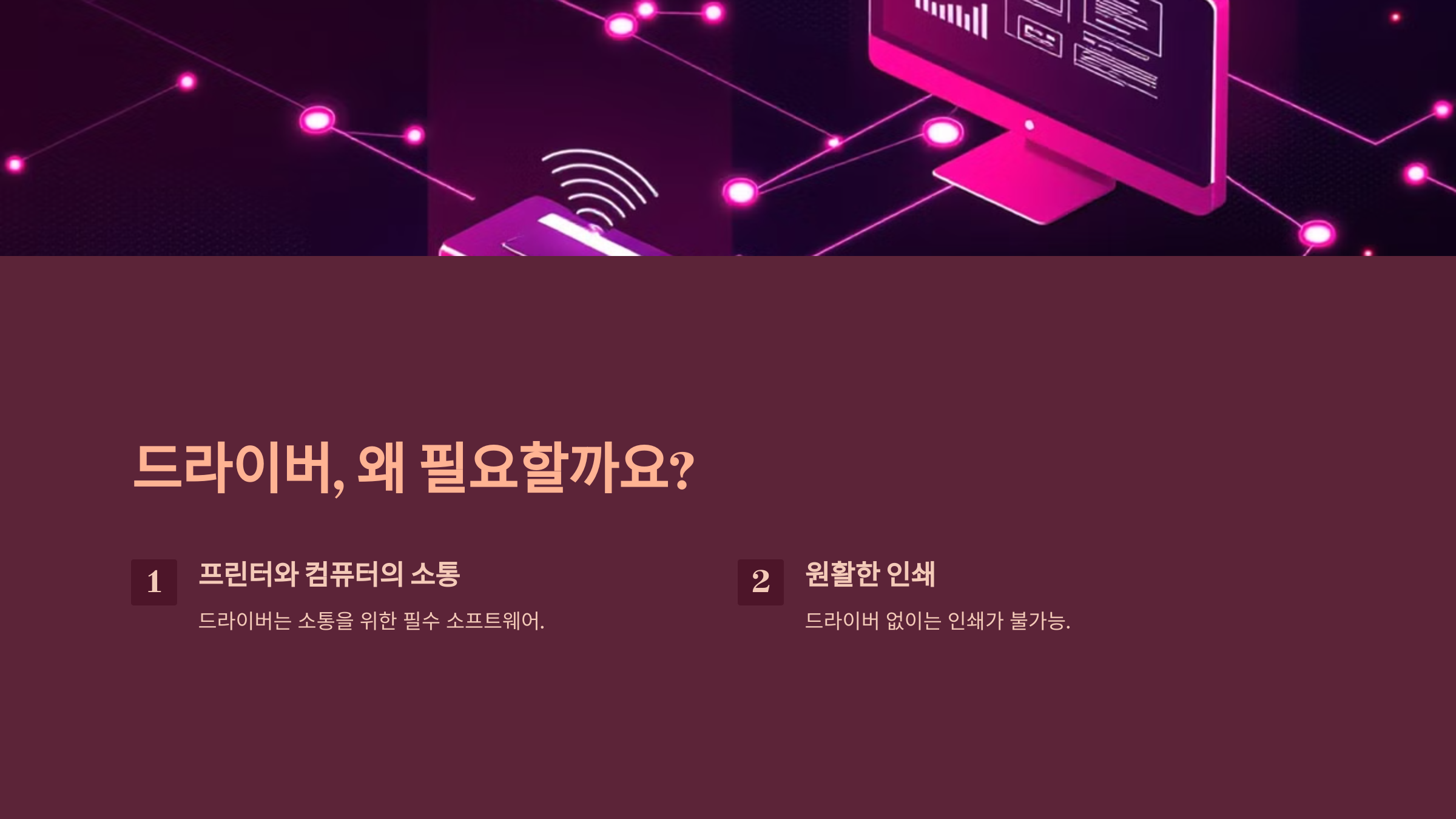 삼성 프린터 드라이버 다운로드 쉽게 하는 방법!