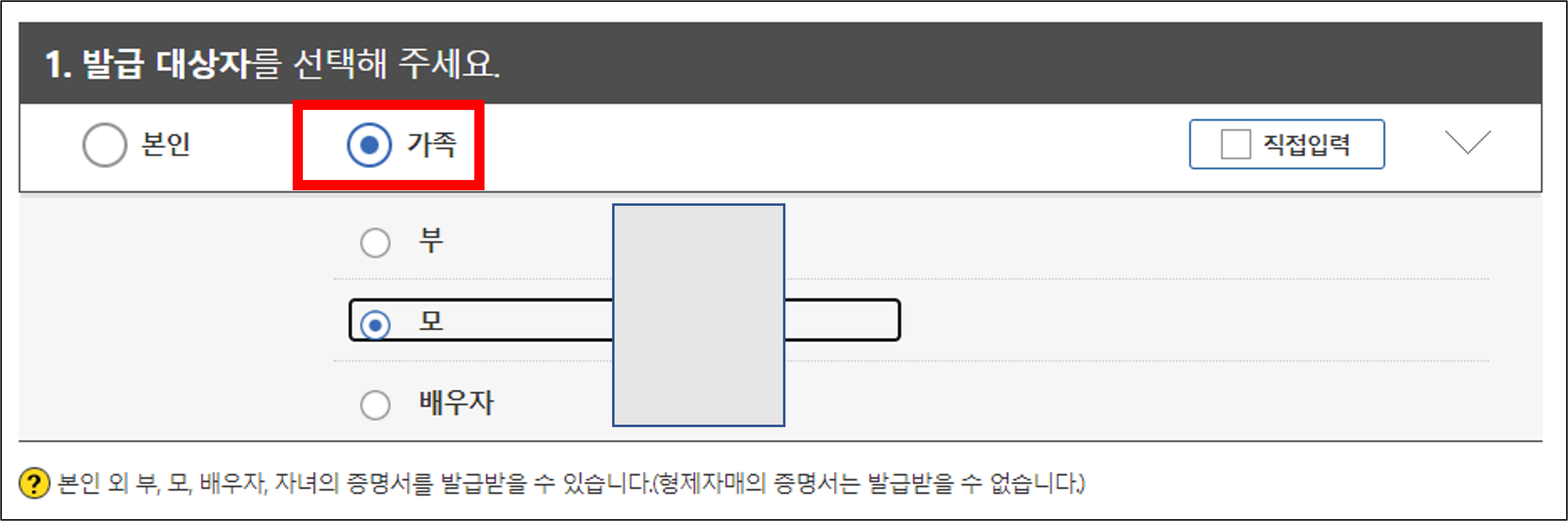 가족관계증명서 인터넷 발급 방법 기본증명서 혼인관계 증명서