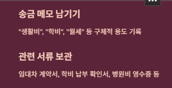 가족 송금&amp;#44; 국세청 AI 감시 소문의 진실과 안전 가이드!
