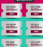 땡처리 항공권
