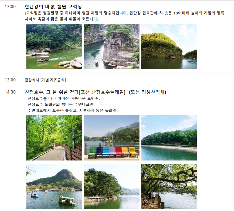 굿모닝여행사 홈페이지 당일치기 여행