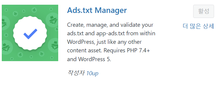 ads.txt해결하기