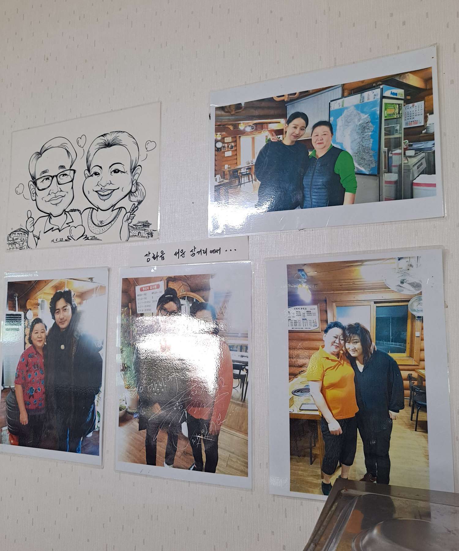 미리내 셀럽들 방문인증사진