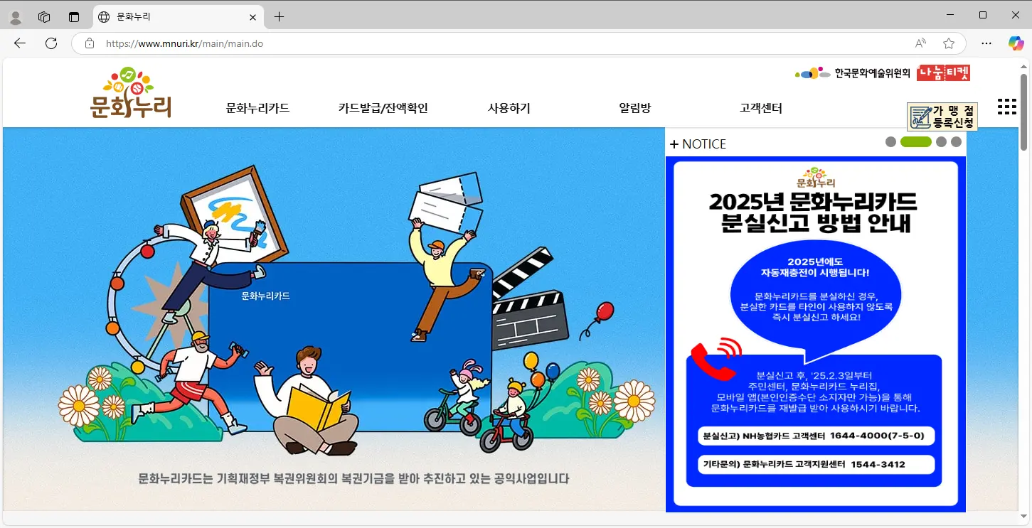 문화누리카드 편의점 사용-1