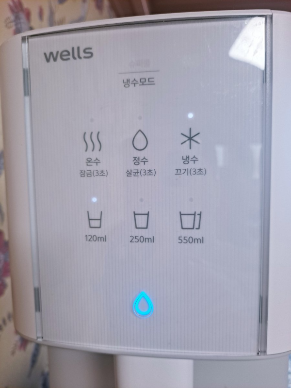 웰스정수기 버튼들